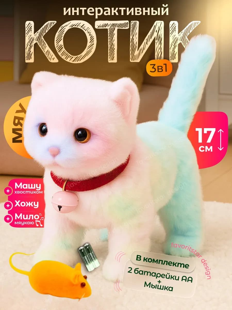 Интерактивная игрушка кошка мягкая котик для детей