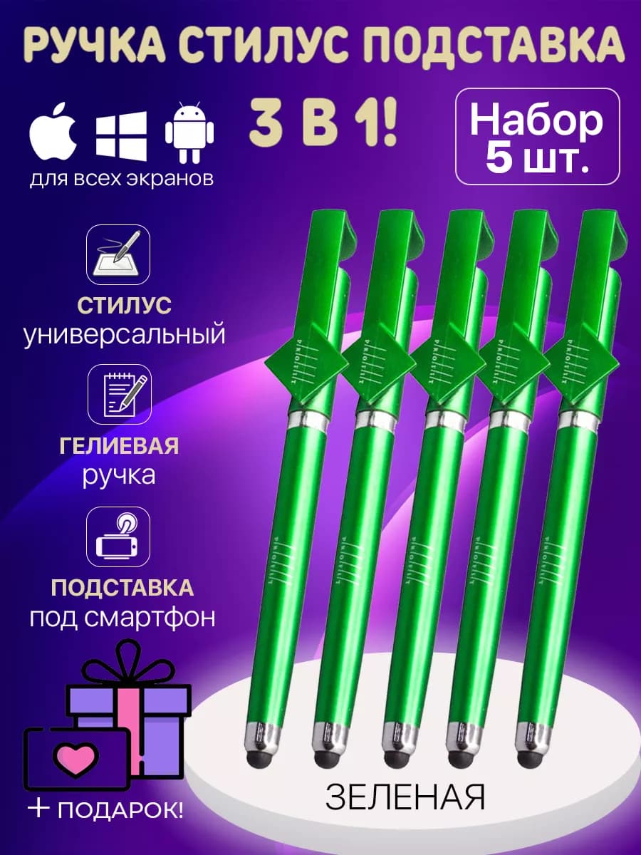 Ручка-стилус универсальная для телефона планшета 5 штук