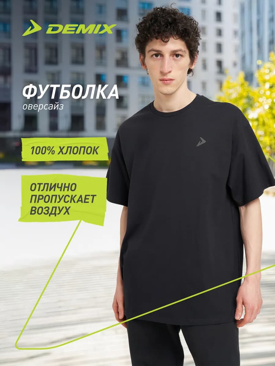 Футболка мужская