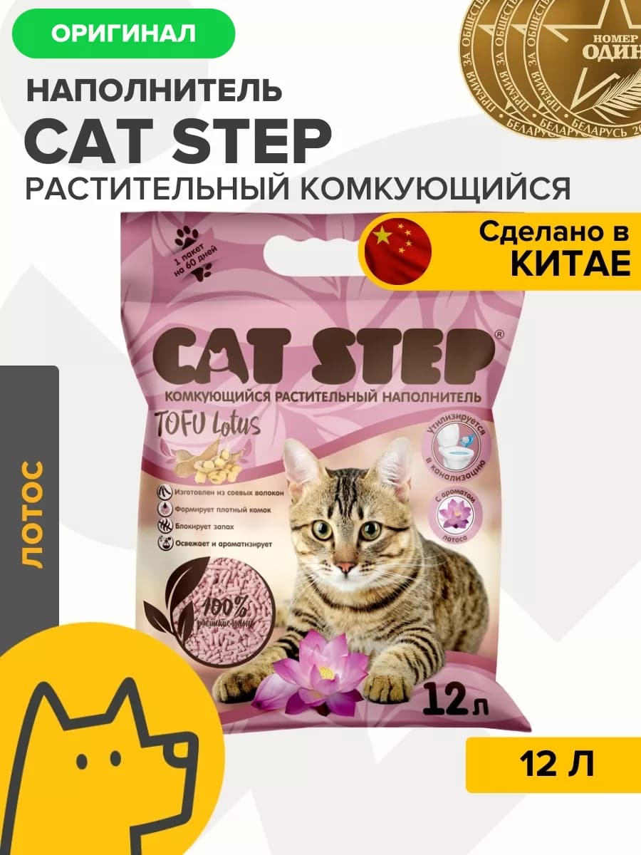 Комкующийся растительный наполнитель тофу 12 л аромат лотос
