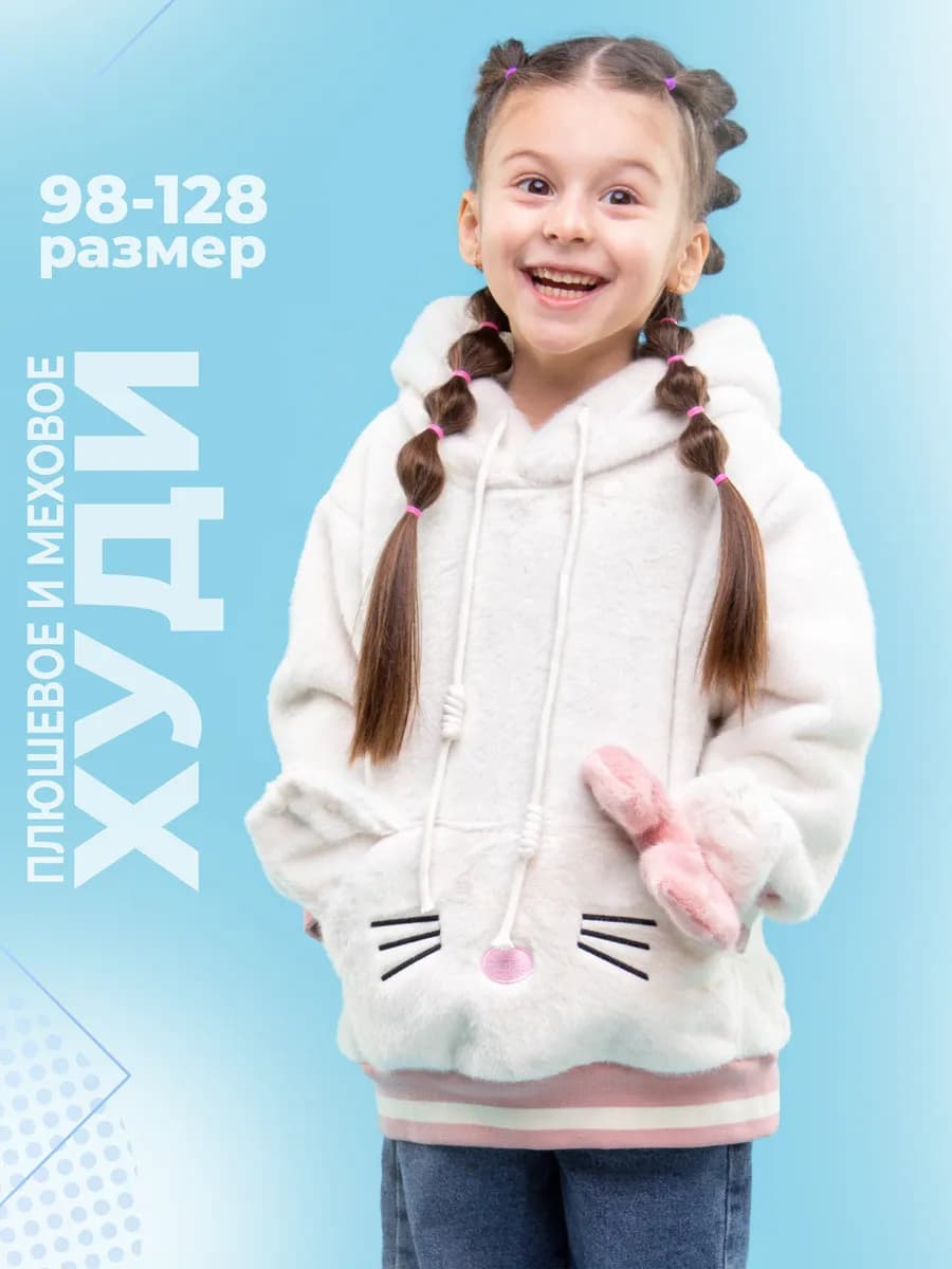 Худи плюшевое оверсайз с капюшоном