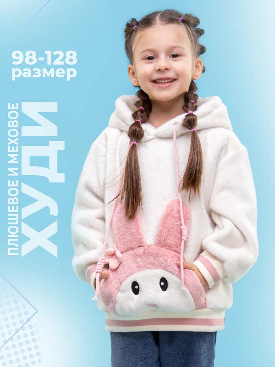 Худи плюшевое оверсайз с капюшоном