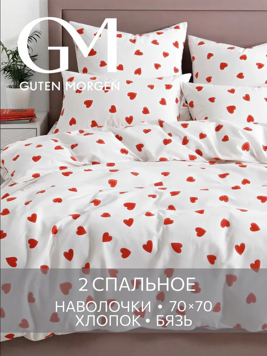 Постельное белье 2 спальное хлопок бязь 70х70