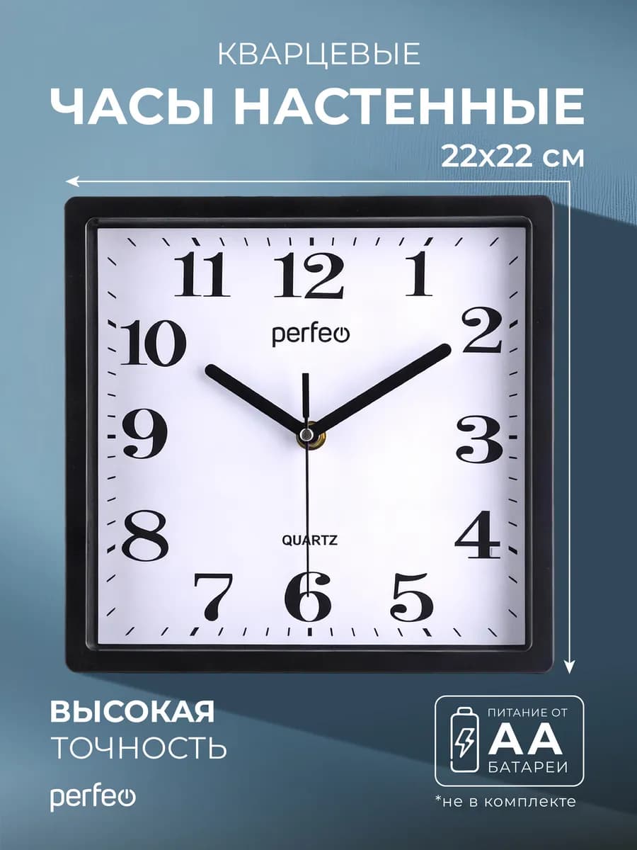 Часы настенные квадратные 22 см