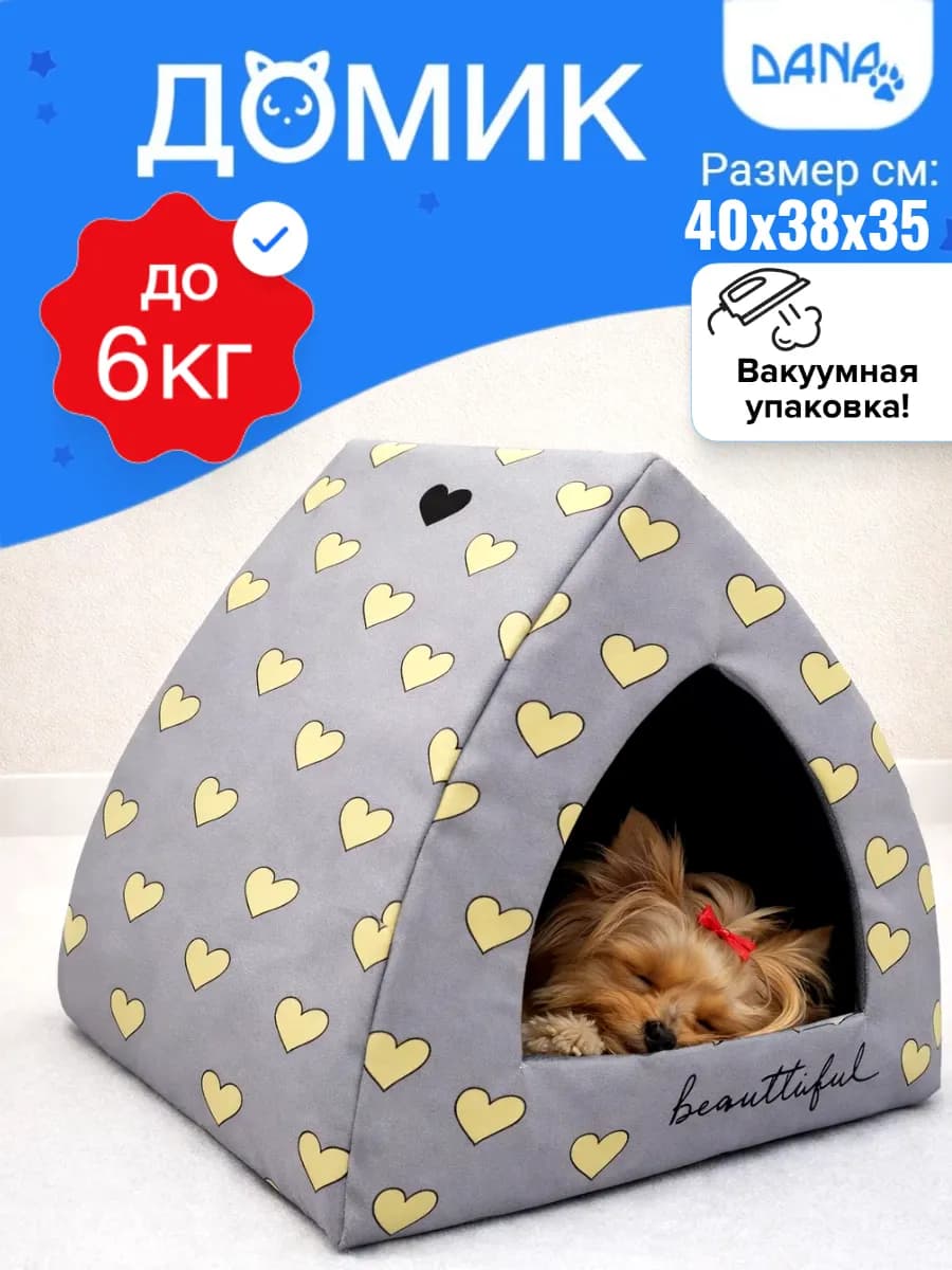 Доммик для кошки и собак мелких пород