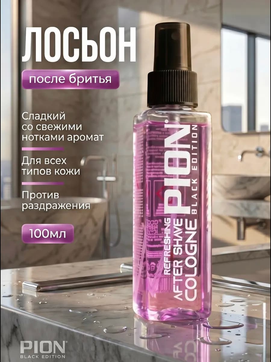 Лосьон после бритья для лица спрей