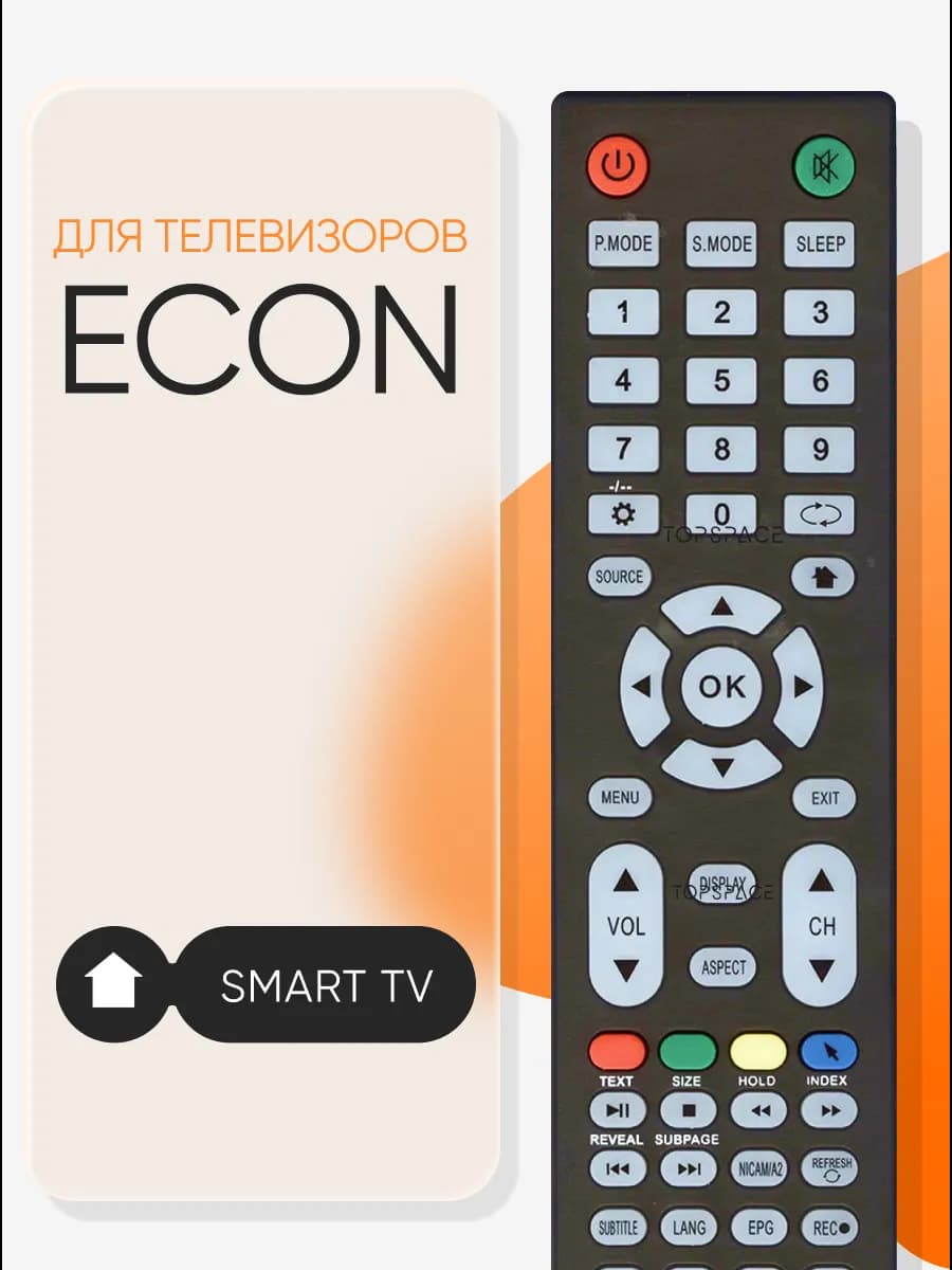 Пульт для телевизоров Econ