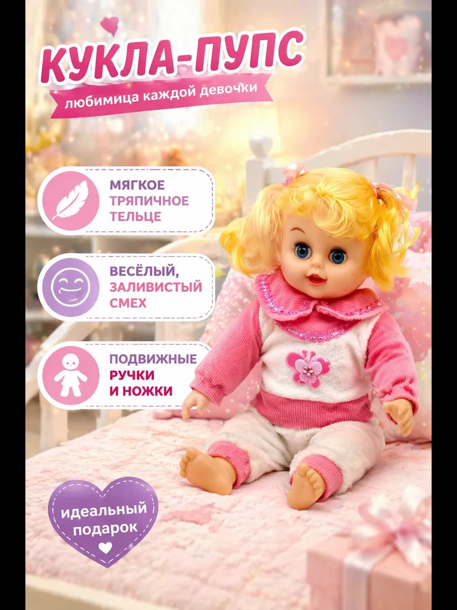 Кукла пупс для девочки большая 38 см с одеждой
