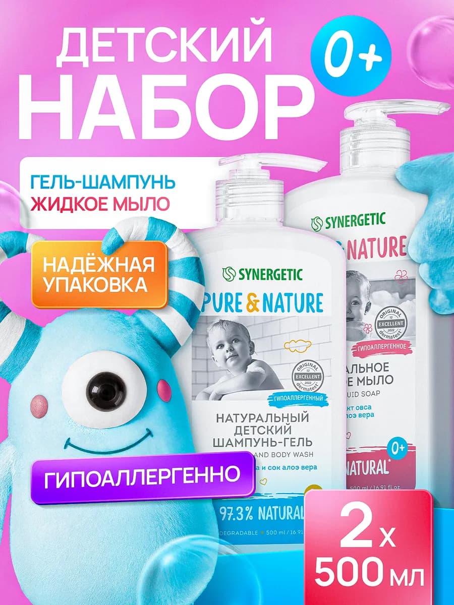 Шампунь и жидкое мыло 0+, 500 мл, 2 шт