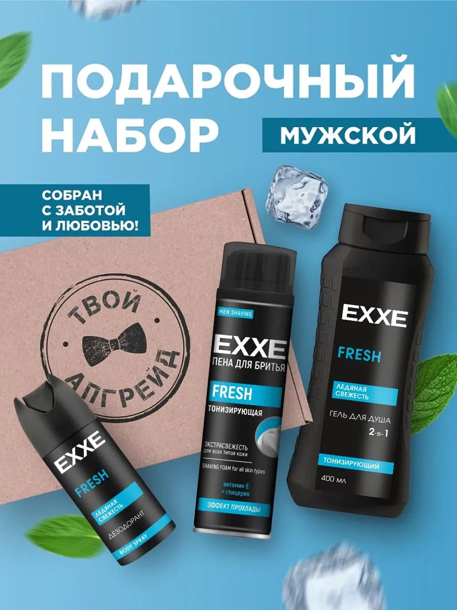 Подарочный набор мужской Уход за телом и лицом