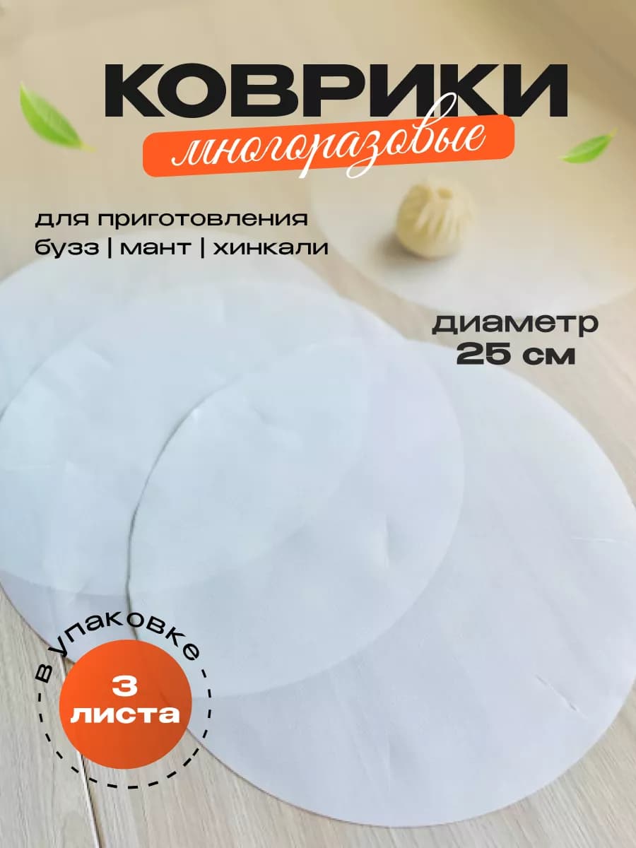 Многоразовый тефлоновый коврик для выпечки 250 3