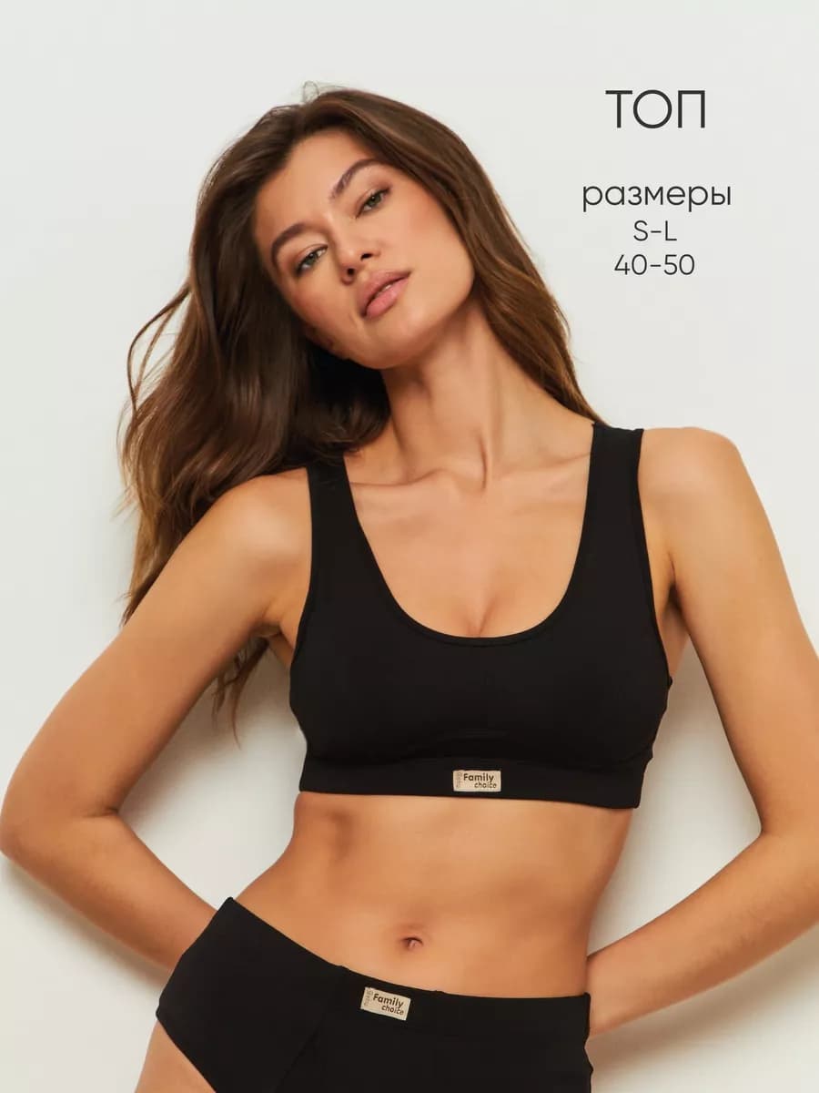 Спортивный топ бра женский базовый без косточек