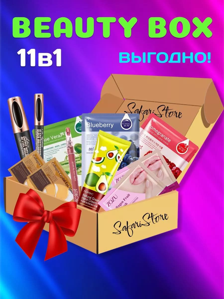 Подарочный набор косметики бьюти бокс
