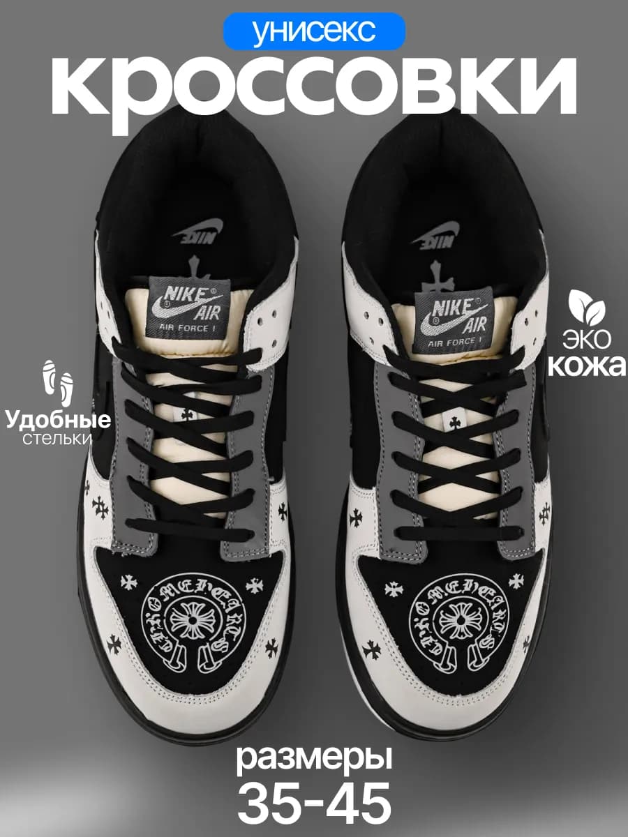 Кроссовки Nike Dunk Low спортивные