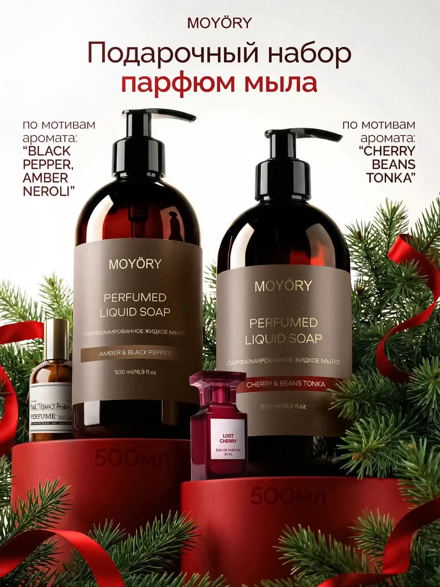 Подарок на новый год 2026, набор