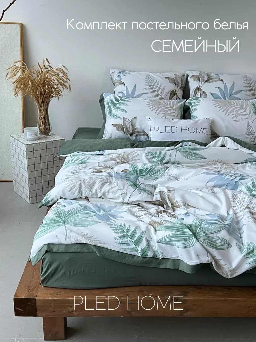 Постельное белье Семейное