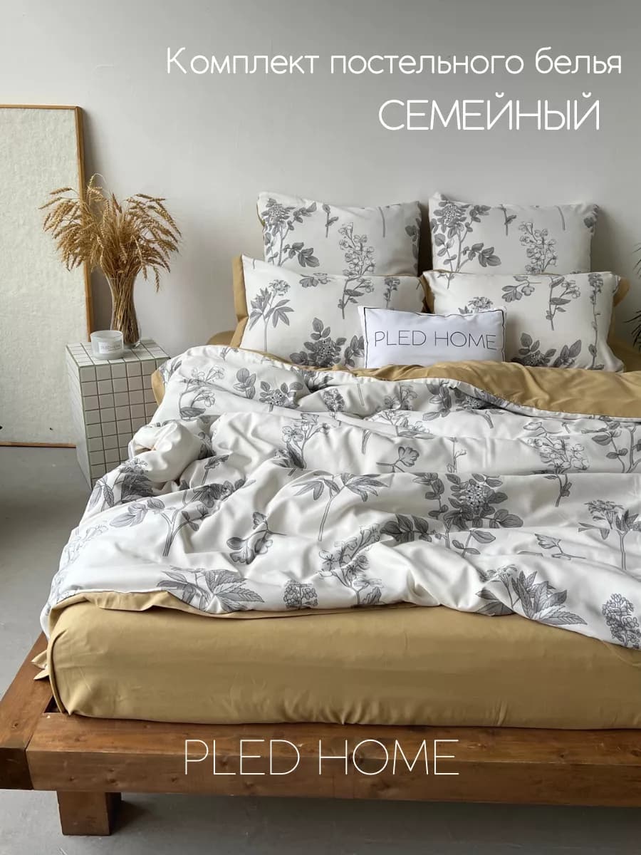 Постельное белье Семейное