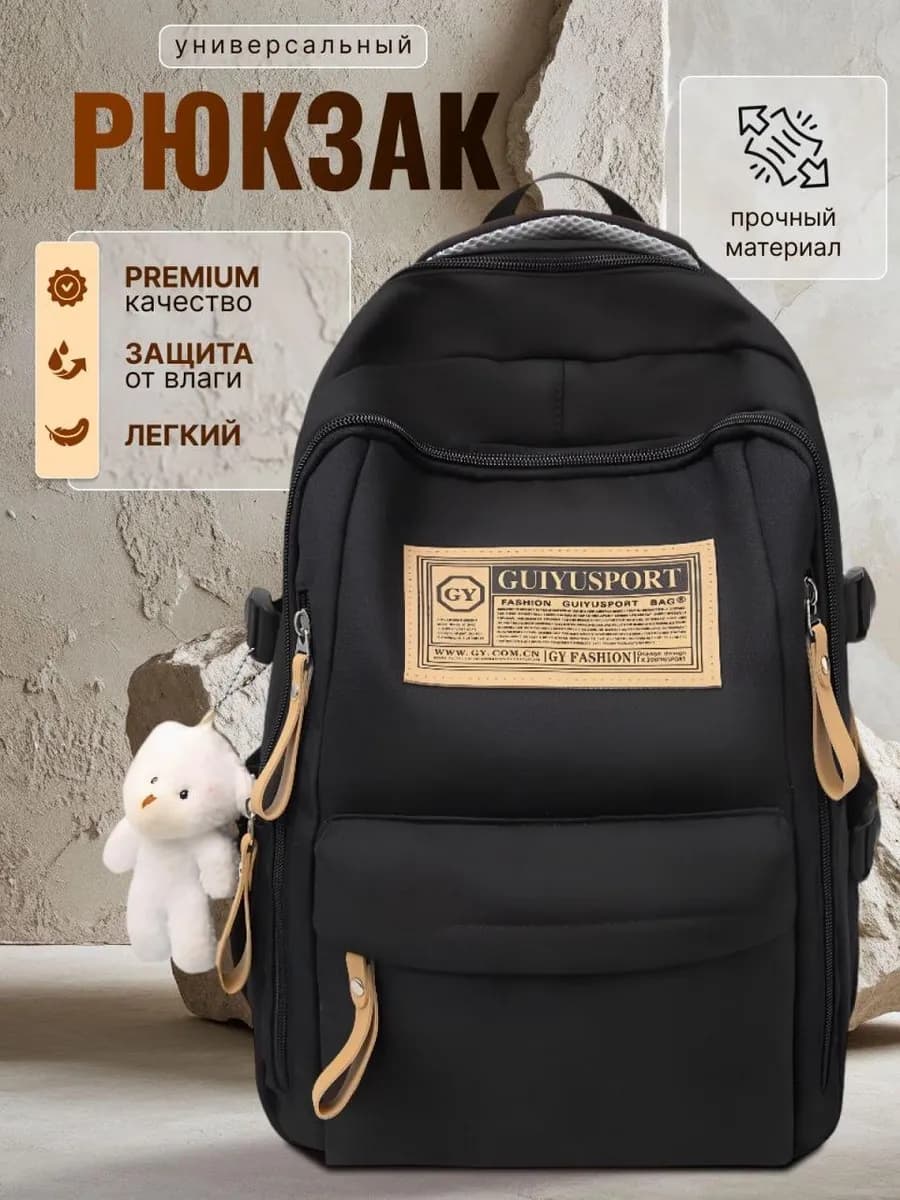 Рюкзак школьный спортивный для подростка