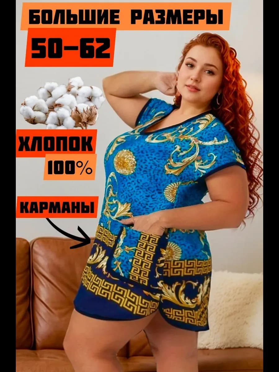Туника домашняя больших размеров