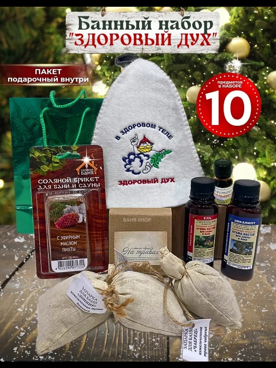Набор для бани мужской и женский подарочный