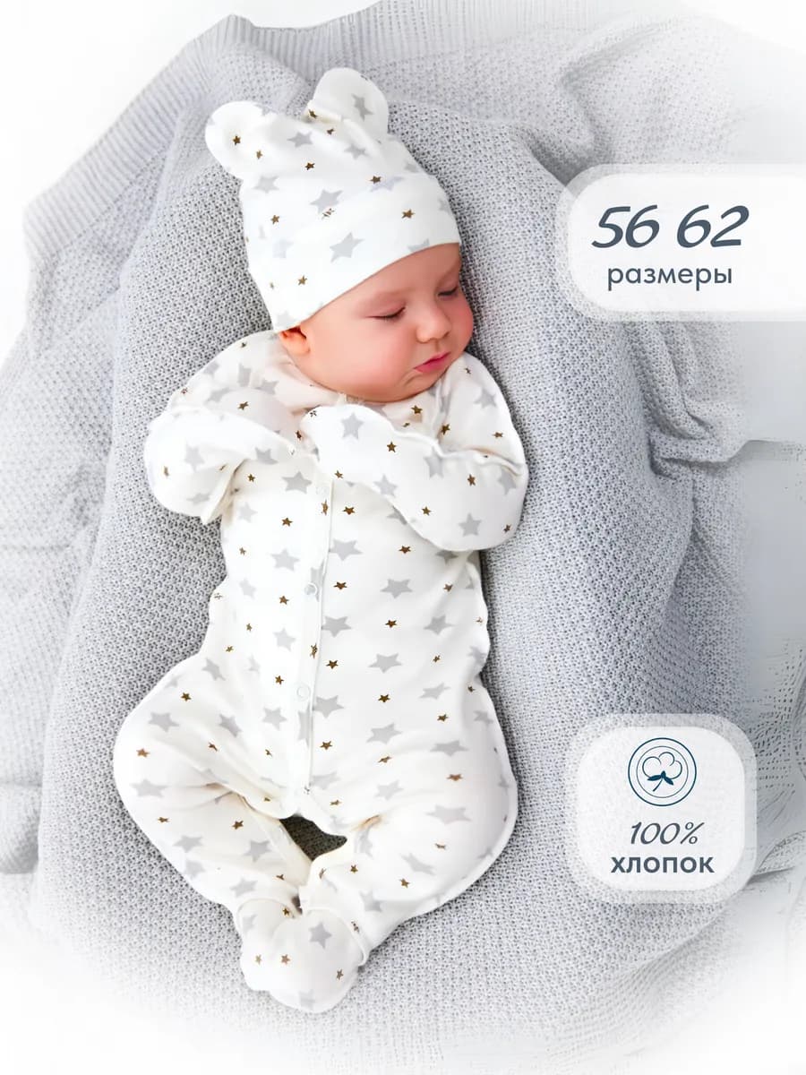 Комплект для новорожденного