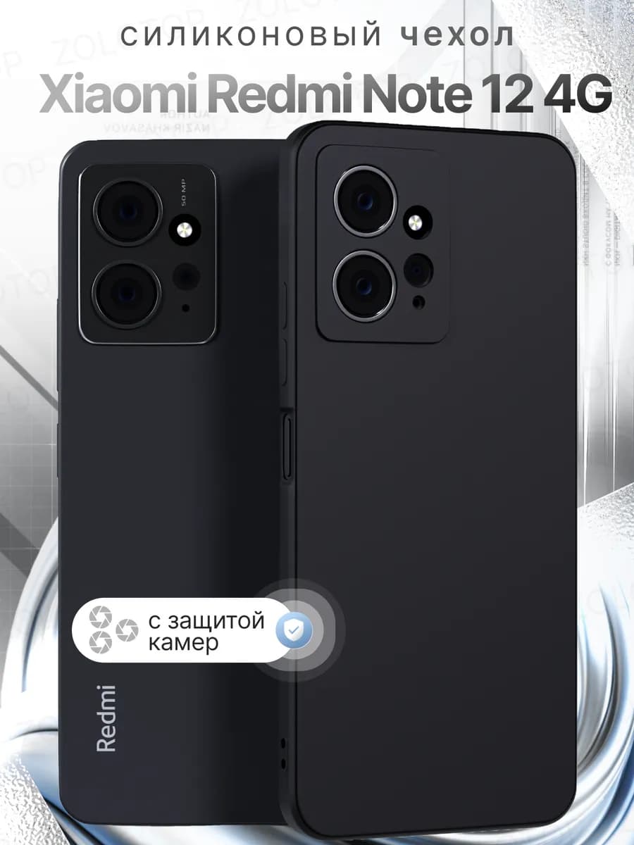 Чехол на Xiaomi Redmi Note 12 4G черный