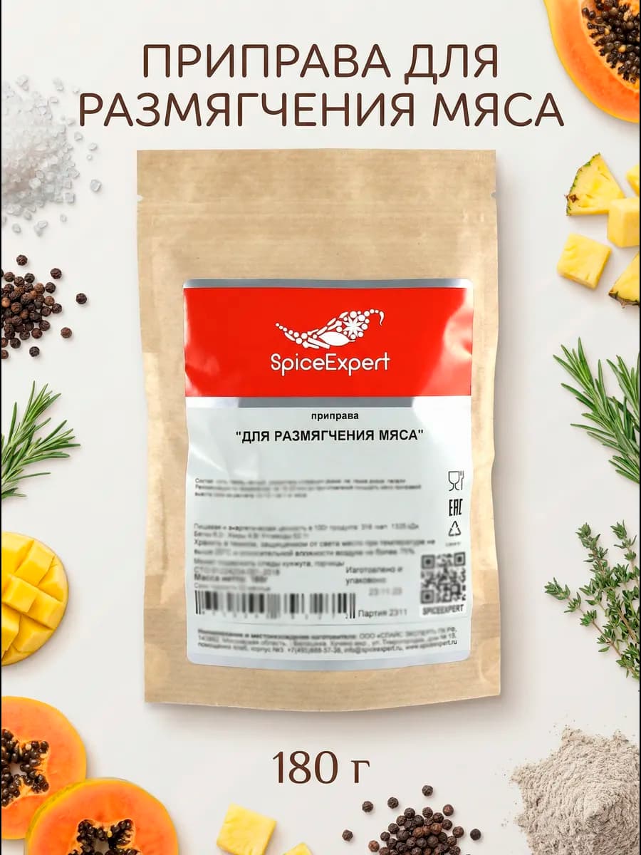 Приправа для размягчения мяса 180 г
