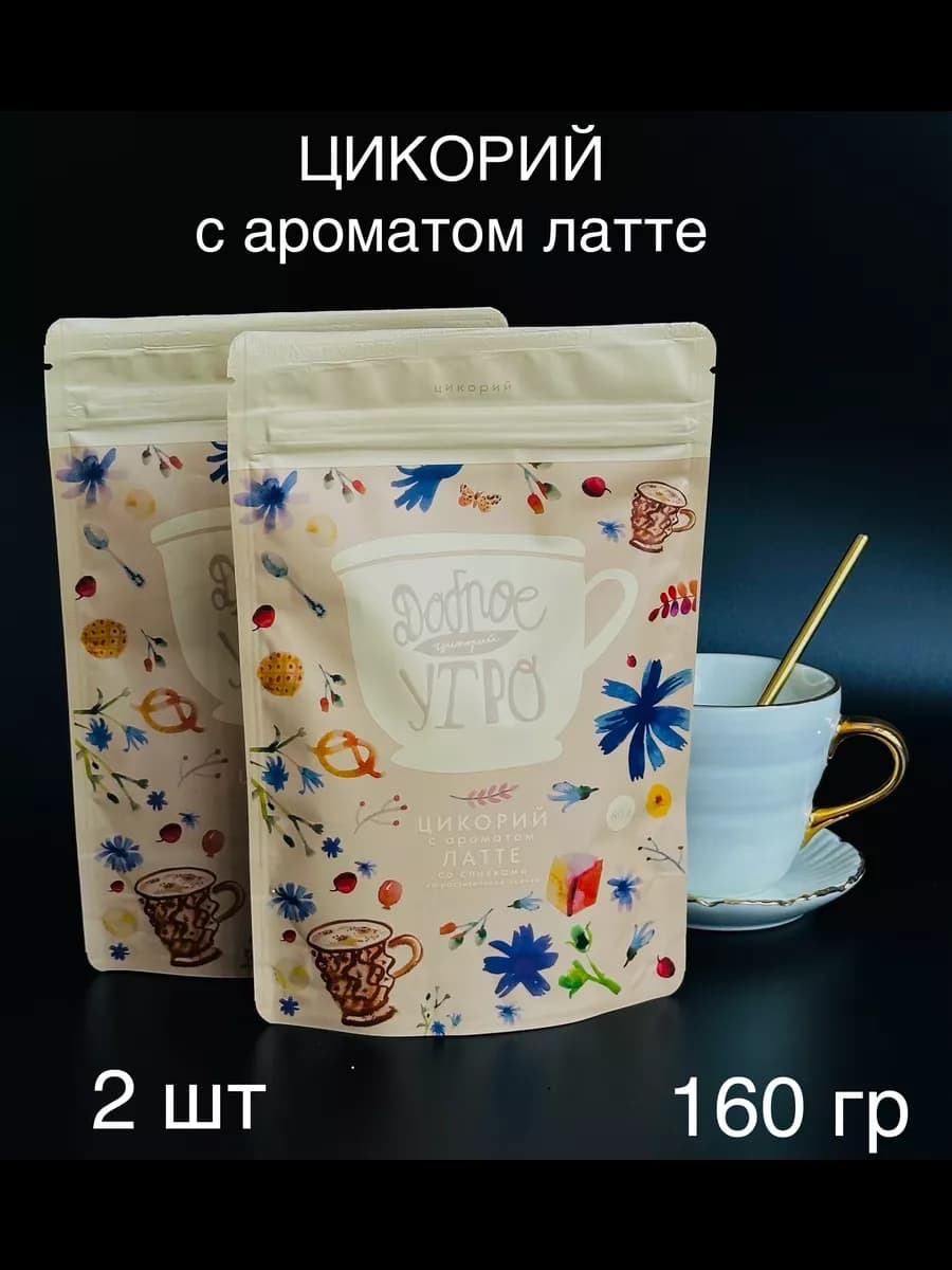 Цикорий натуральный растворимый с ароматом латте