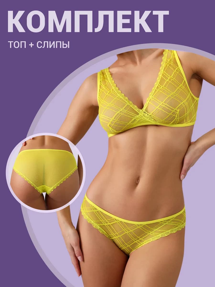 Комплект нижнего белья прозрачный - фото 1