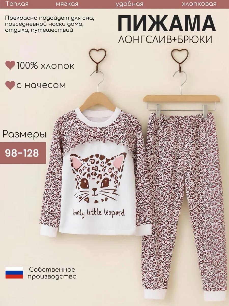 Детская теплая пижама со штанами с начесом из мягкого хлопка