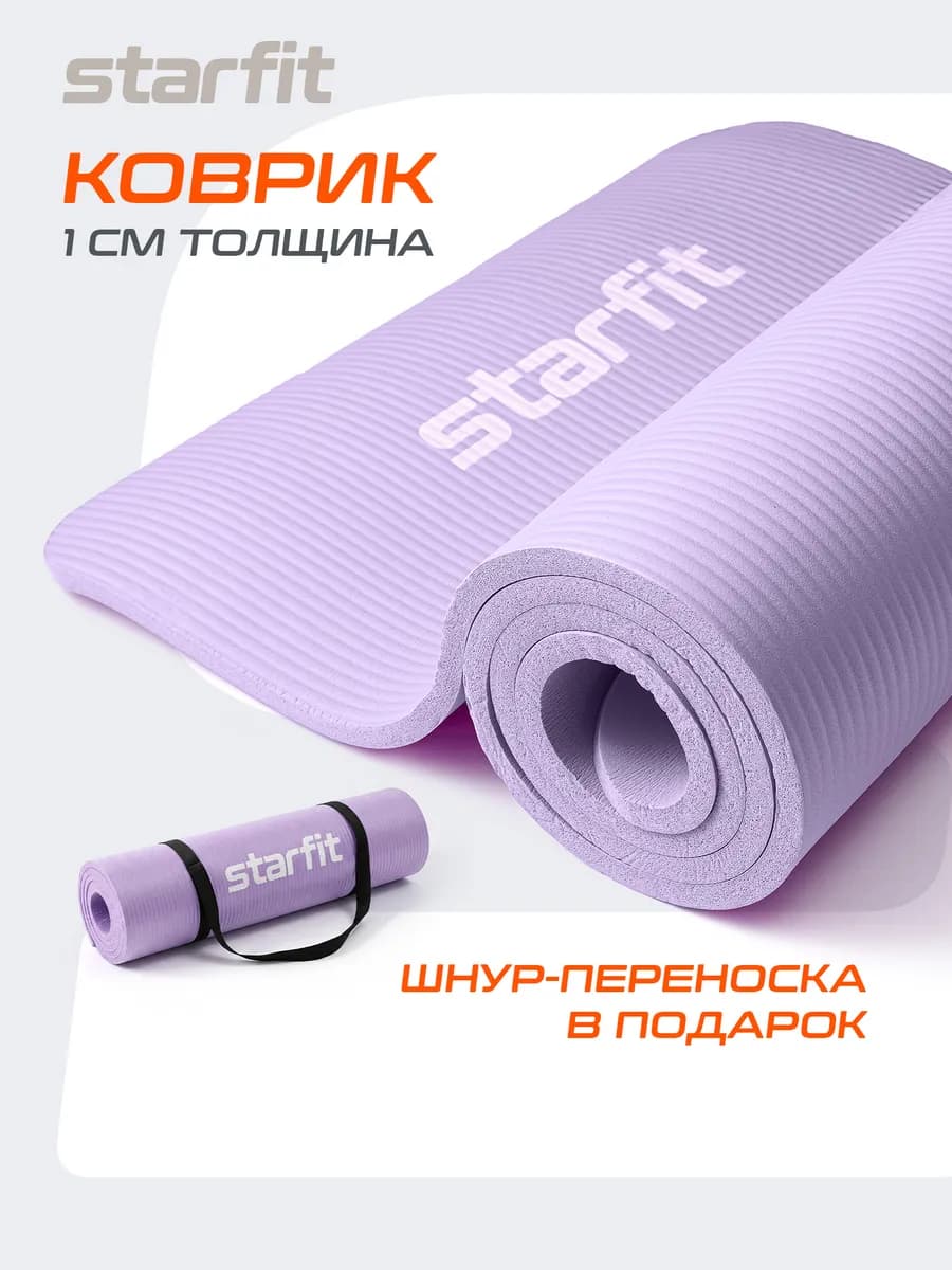 Коврик для йоги спорта и фитнеса толстый нескользящий