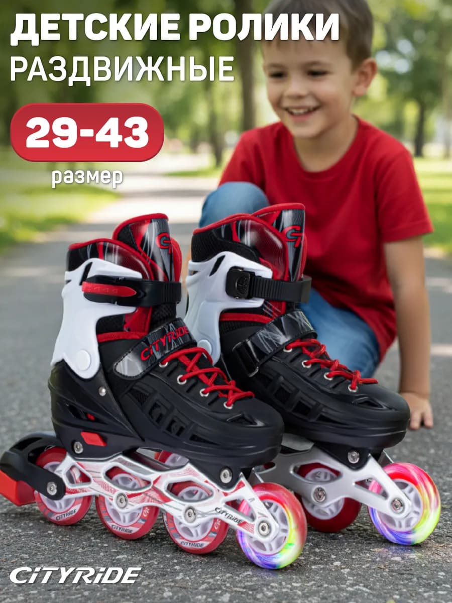 Ролики детские раздвижные для мальчика