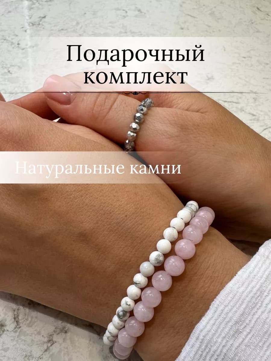 Браслет из натуральных камней подарочный комплект - фото 1