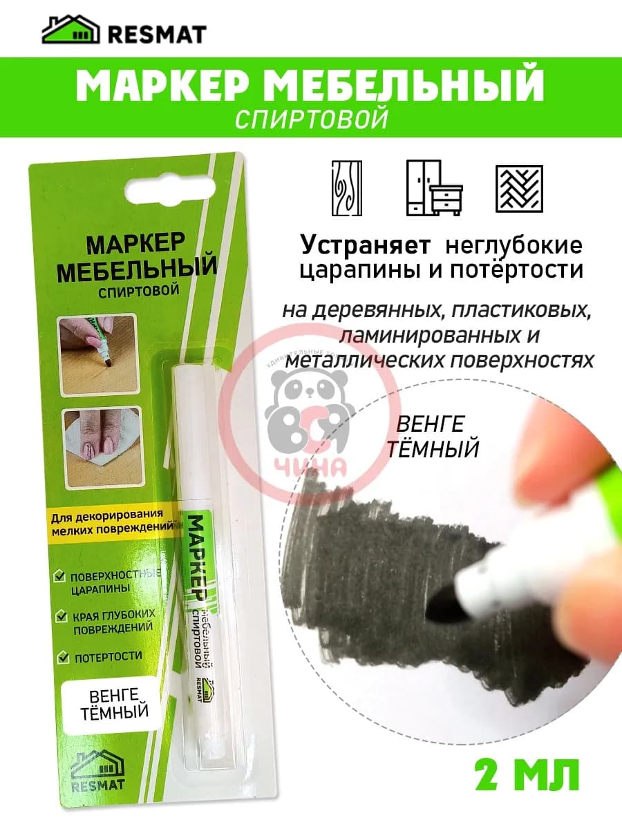 Маркер мебельный спиртовой, Венге темный