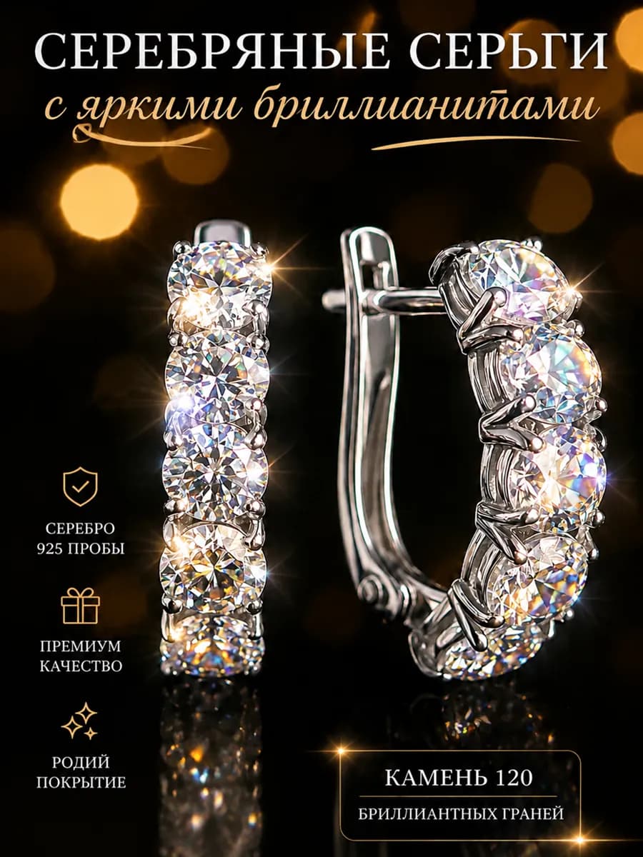 Ювелирные серьги дорожка серебро 925 пробы с камнями