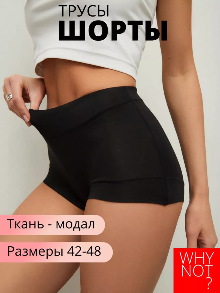 Трусы шорты боксеры с высокой посадкой