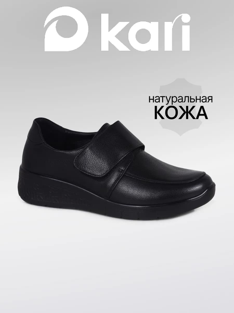 Полуботинки демисезонные натуральная кожа на липучке