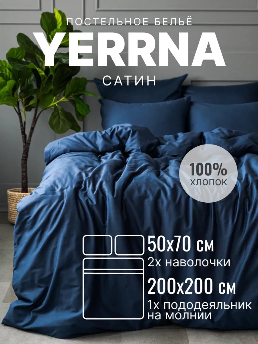 Постельное белье 2 спальное хлопок 100% сатин