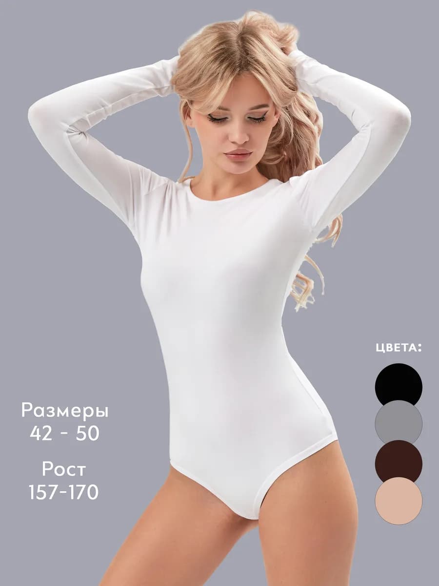 Боди с длинным рукавом и вырезом
