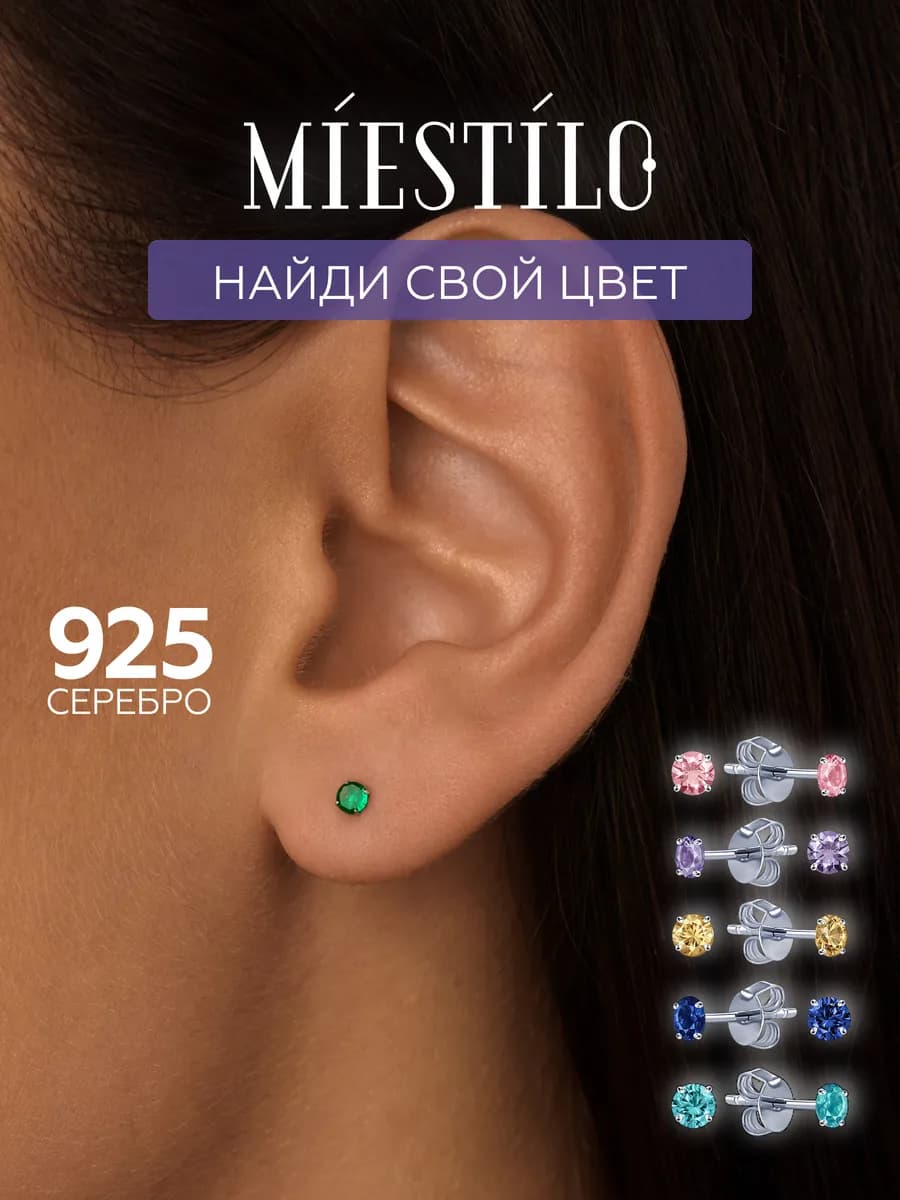 Серьги серебро 925 серебряные гвоздики женские с камнем