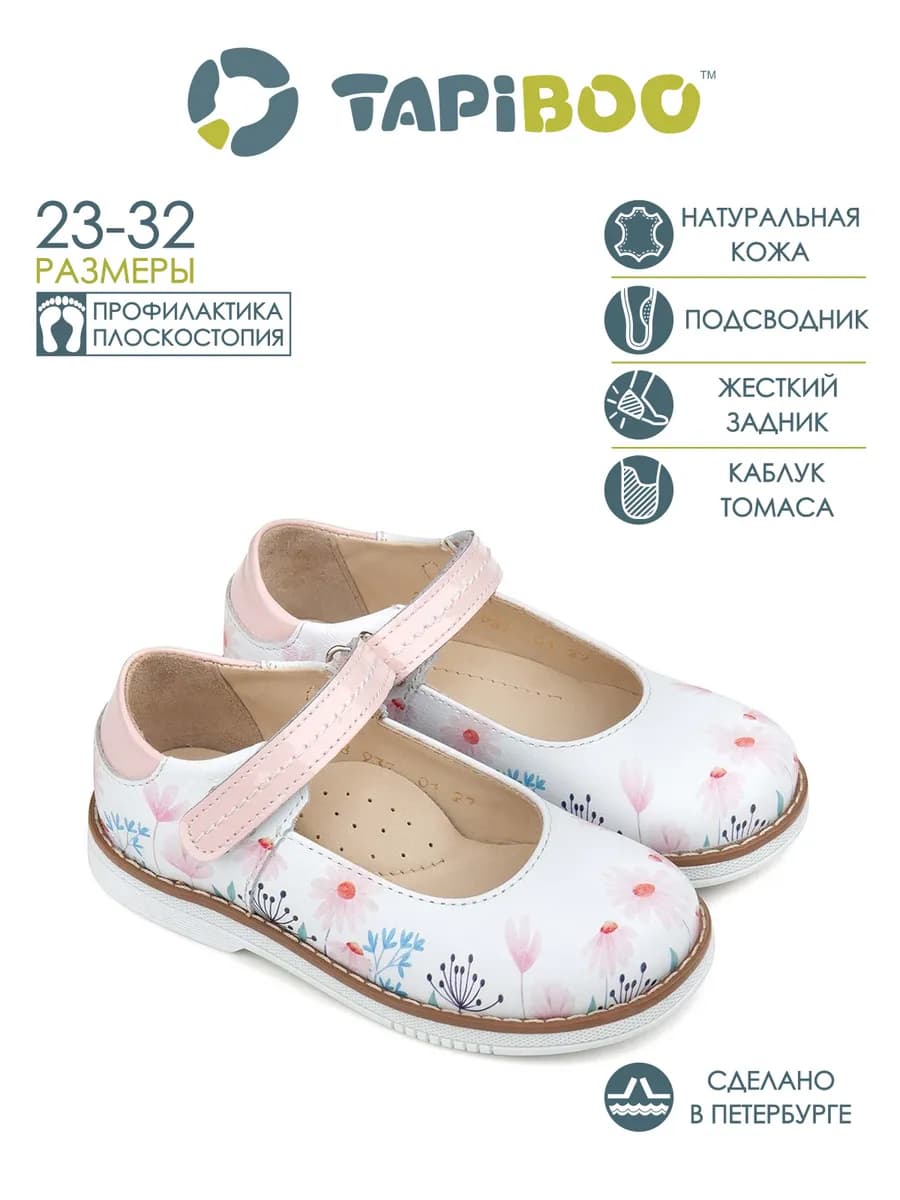 Туфли кожаные