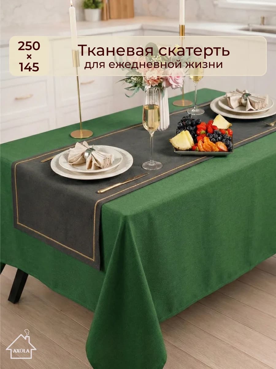 Скатерть новогодняя на стол праздничная 250х145 см
