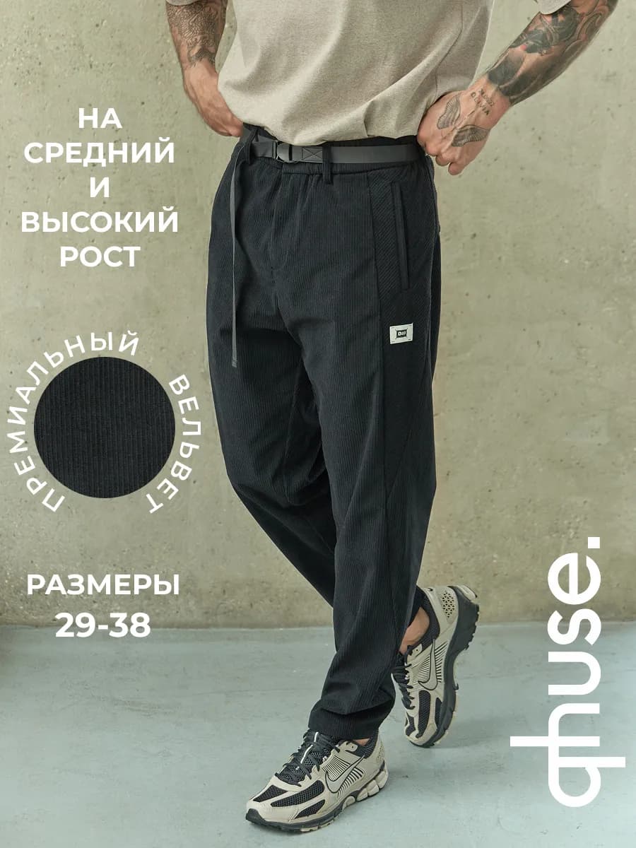 Брюки вельветовые черные
