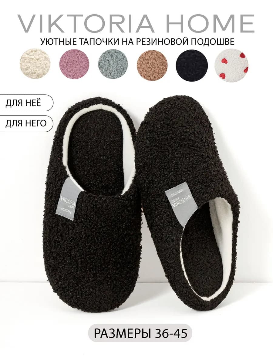 Тапочки домашние с резиновой подошвой