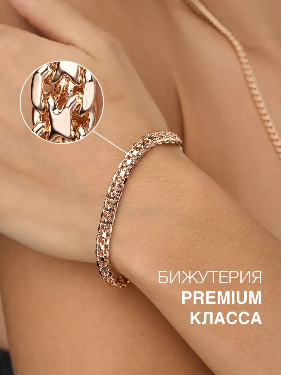 Браслет на руку ювелирная бижутерия