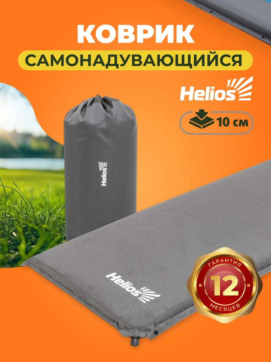 Коврик самонадувающийся 10 см серый,матрас для кемпинга флок