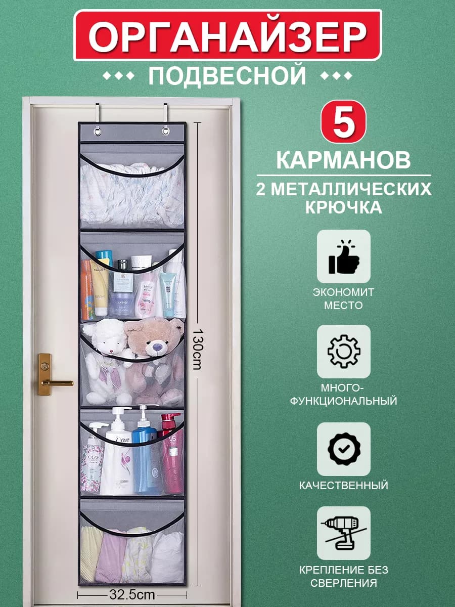 Органайзер дверной подвесной на дверь с кармашками икеа
