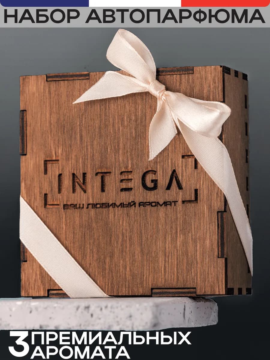 Подарочный набор ароматизаторов