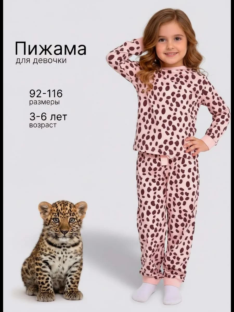 Пижама детская новогодняя леопардовая со штанами костюм - фото 1