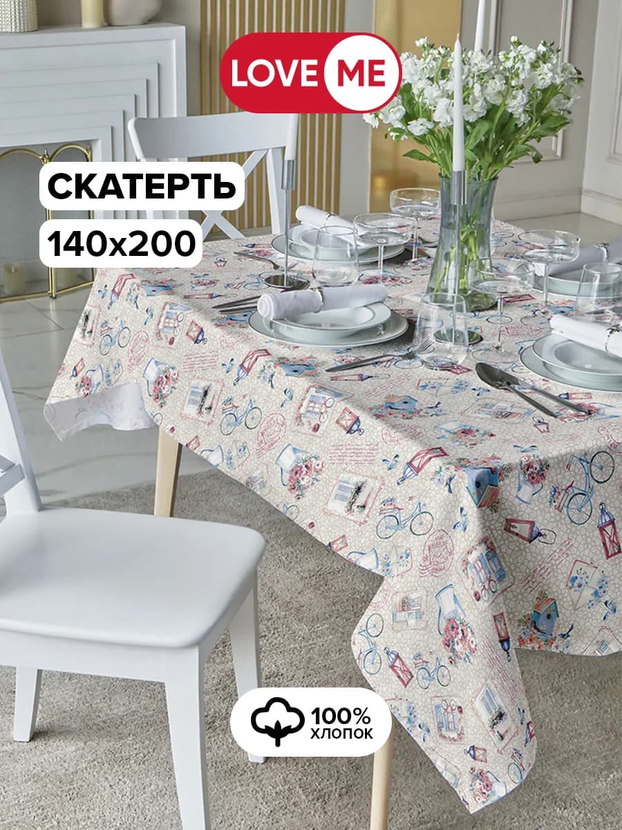Скатерть на стол прямоугольная 140x200 см, хлопок